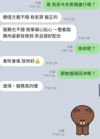 苗栗定點茶-亮亮