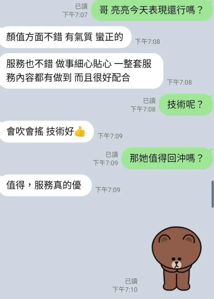 苗栗定點茶-亮亮