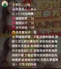 新竹定點茶-心怡