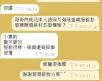 新竹定點茶-白桃花