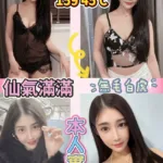 桃園定點茶-凱婷