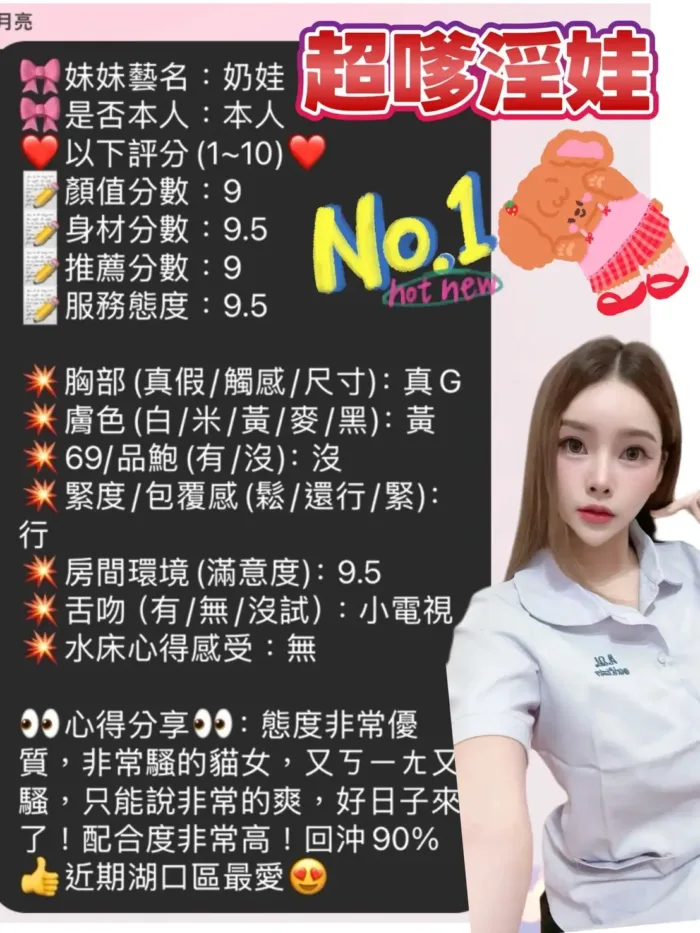 新竹定點茶-奶娃