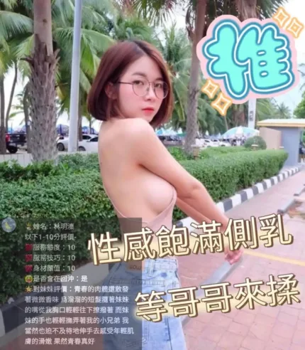 新竹定點茶-林明溱