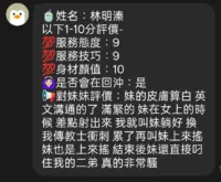 新竹定點茶-林明溱