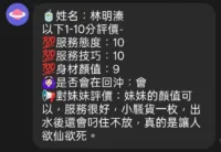 新竹定點茶-林明溱