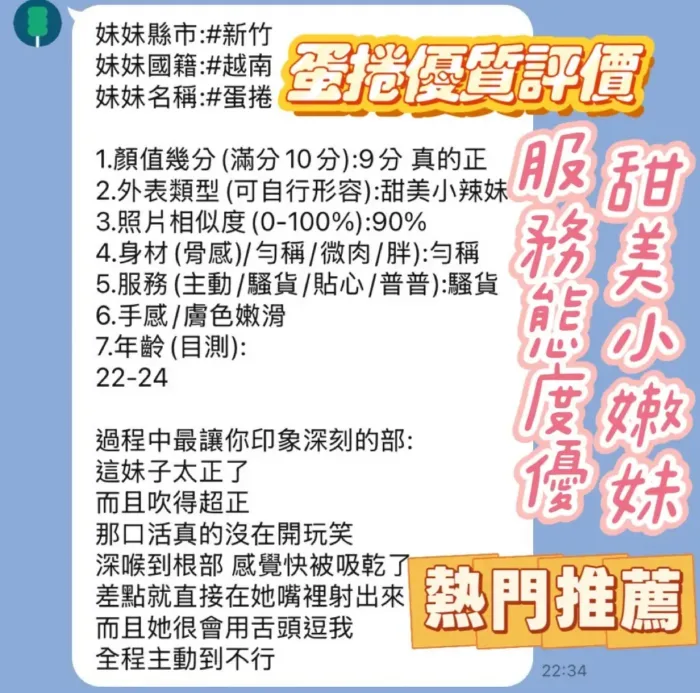新竹定點茶-蛋捲