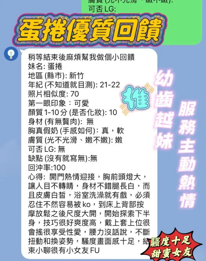 新竹定點茶-蛋捲