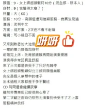 桃園定點茶-妍妍