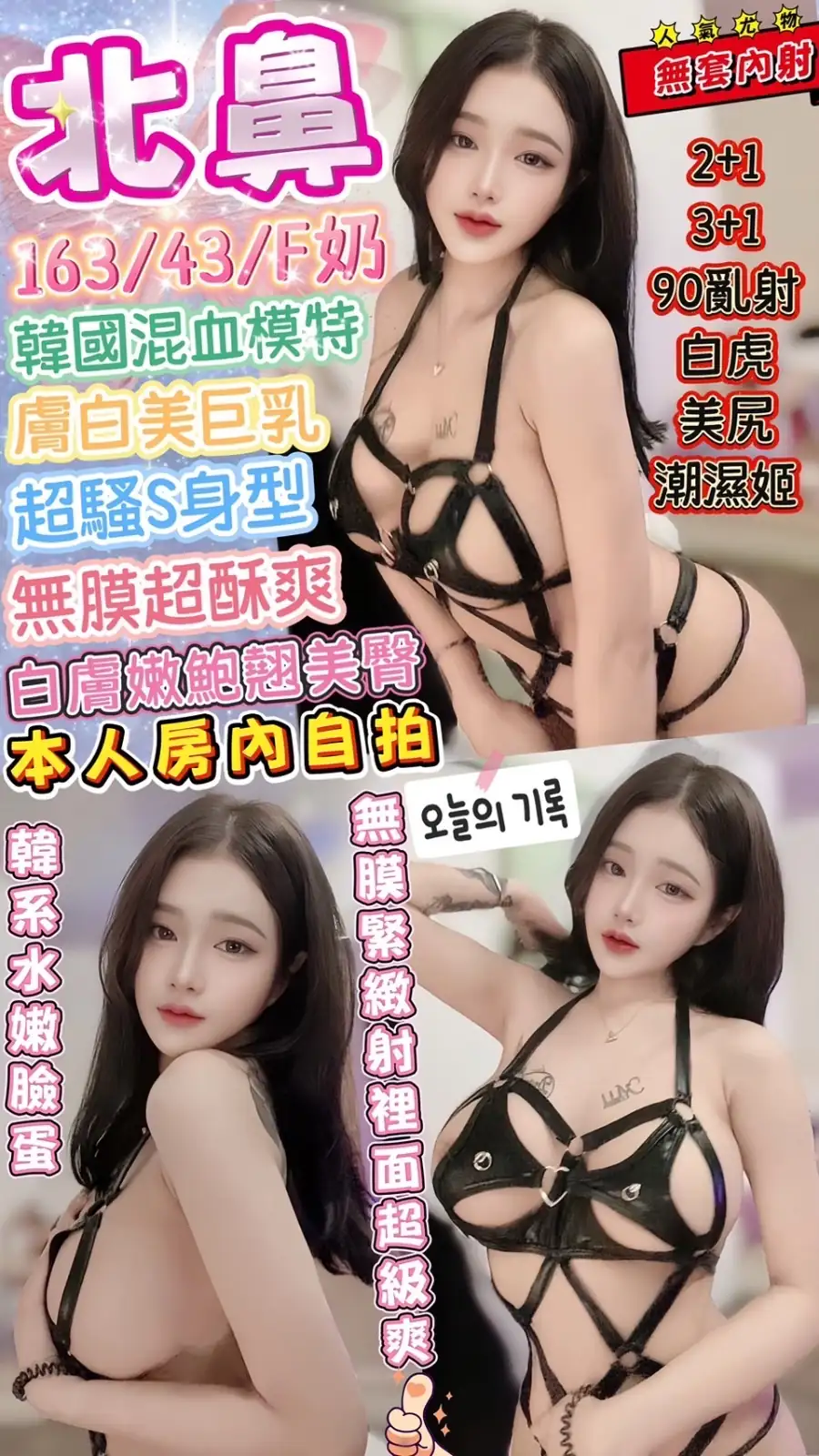 台中定點茶- 北鼻 台中定點茶- 北鼻