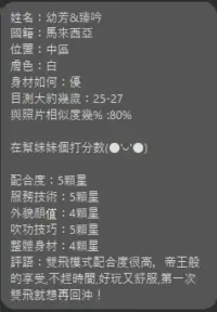 台中定點茶-蓁吟