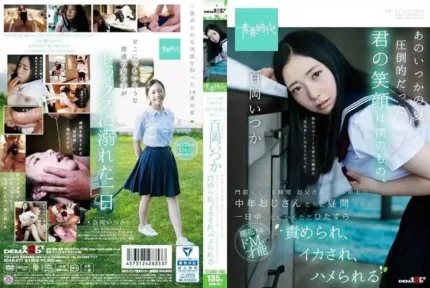台北外送茶-百岡一香