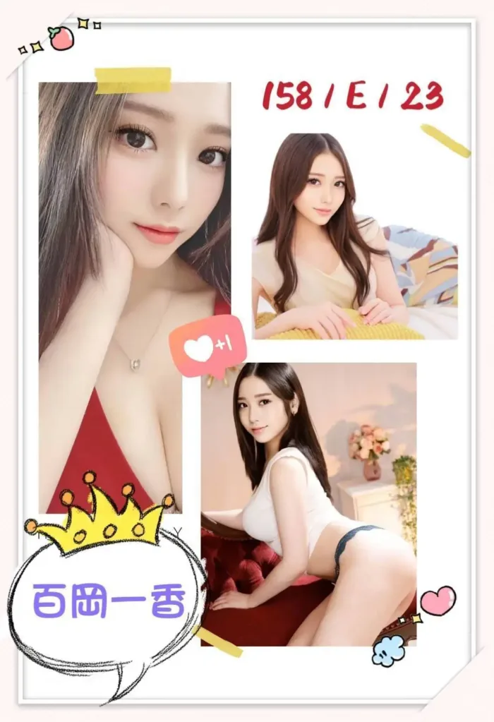 台北外送茶-百岡一香