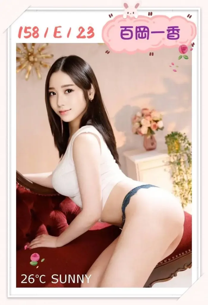 台北外送茶-百岡一香