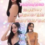 新竹定點茶-妃妃