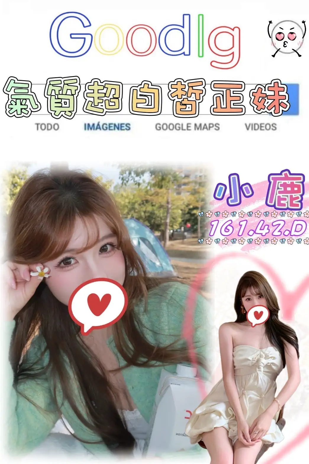 台北外送茶-小鹿 台北外送茶-小鹿