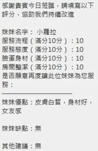 新竹定點茶-小蘿拉