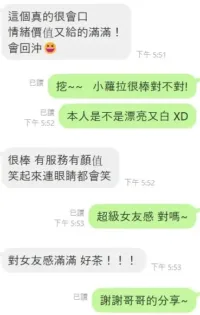 新竹定點茶-小蘿拉