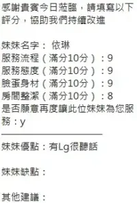 新竹定點茶-依琳