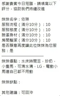 新竹定點茶-依琳