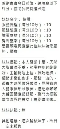 新竹定點茶-依琳