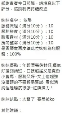 新竹定點茶-依琳