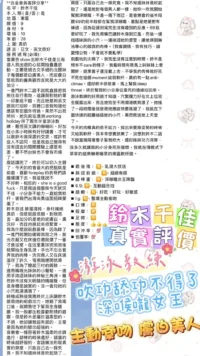 台北定點茶-鈴木千佳