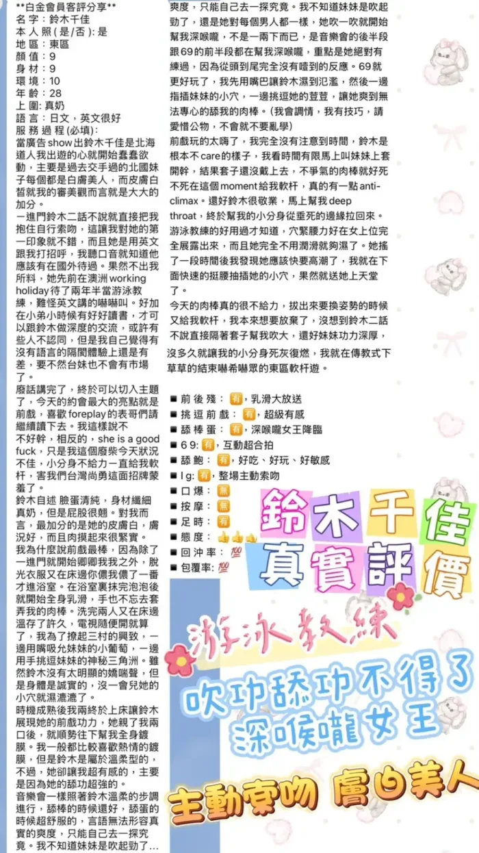 台北定點茶-鈴木千佳