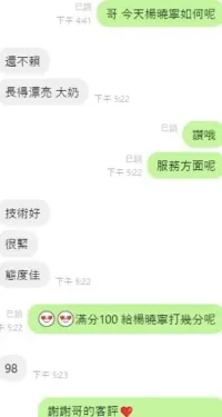 台中定點茶-楊曉寧