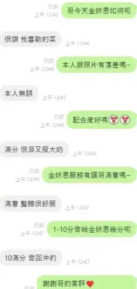 台中定點茶-金妍恩