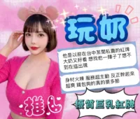 台中定點茶-玩奶