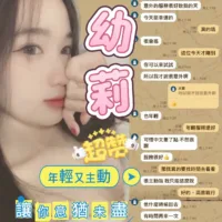 新竹定點茶-幼莉