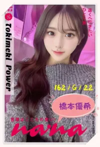台北外送茶-橋本優希
