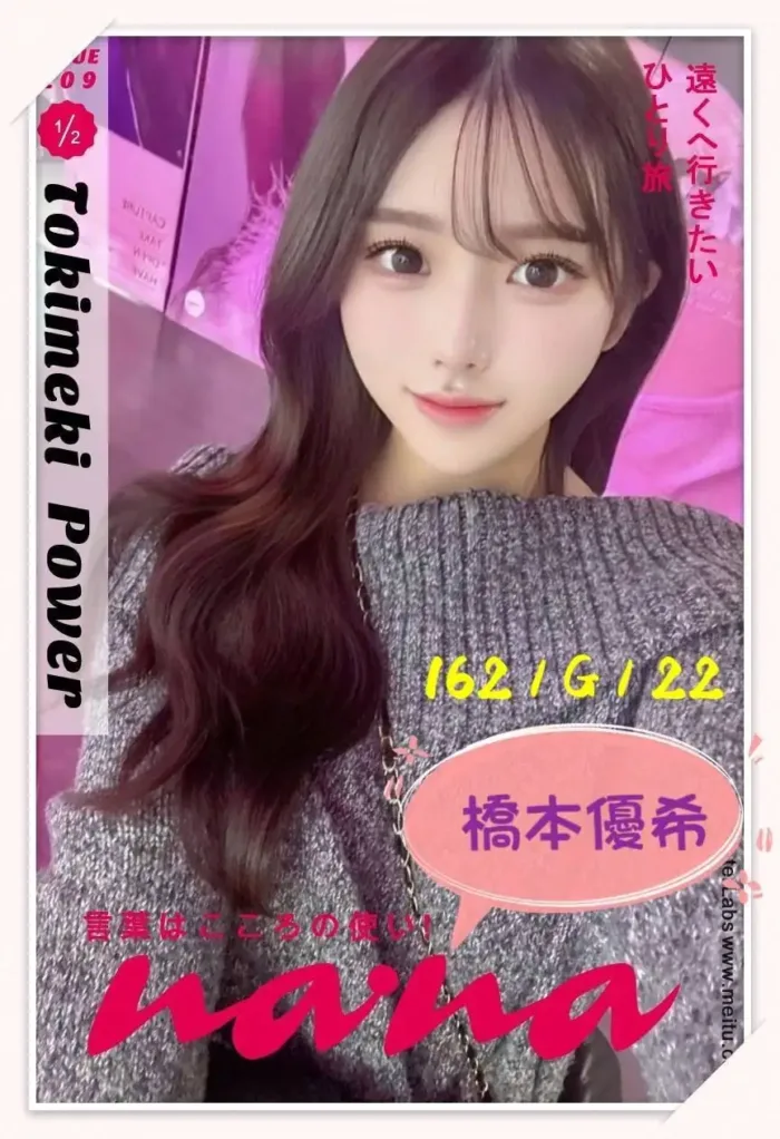 台北外送茶-橋本優希