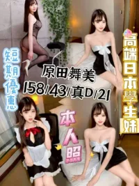 台中定點茶-原田舞美