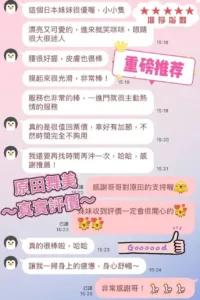 台中定點茶-原田舞美