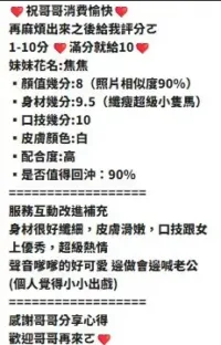 新竹定點茶-焦焦
