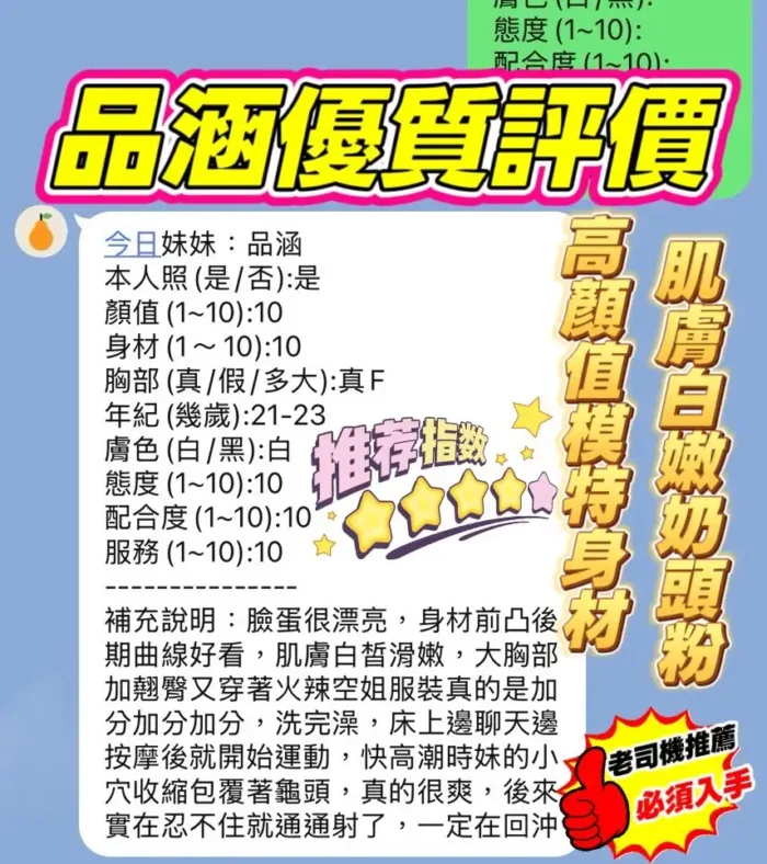 新竹定點茶-品涵