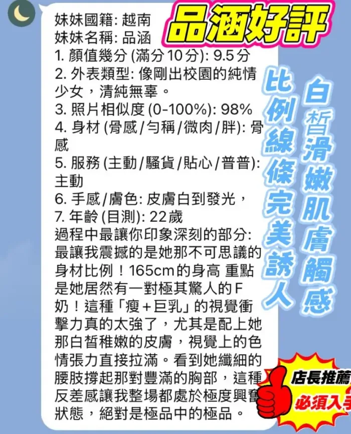 新竹定點茶-品涵