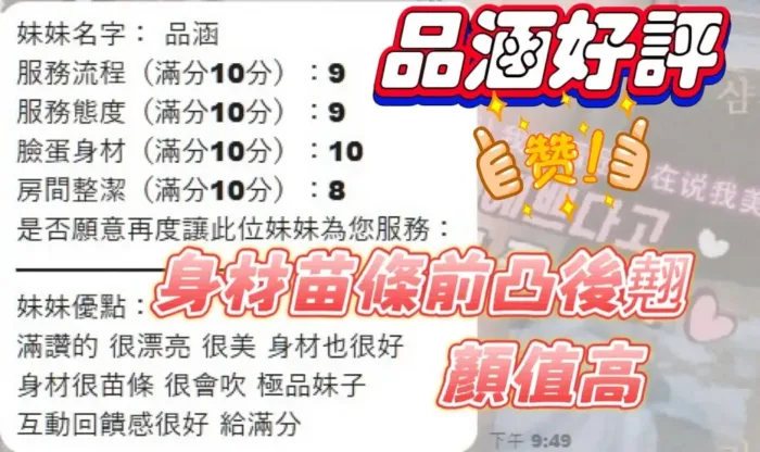 新竹定點茶-品涵