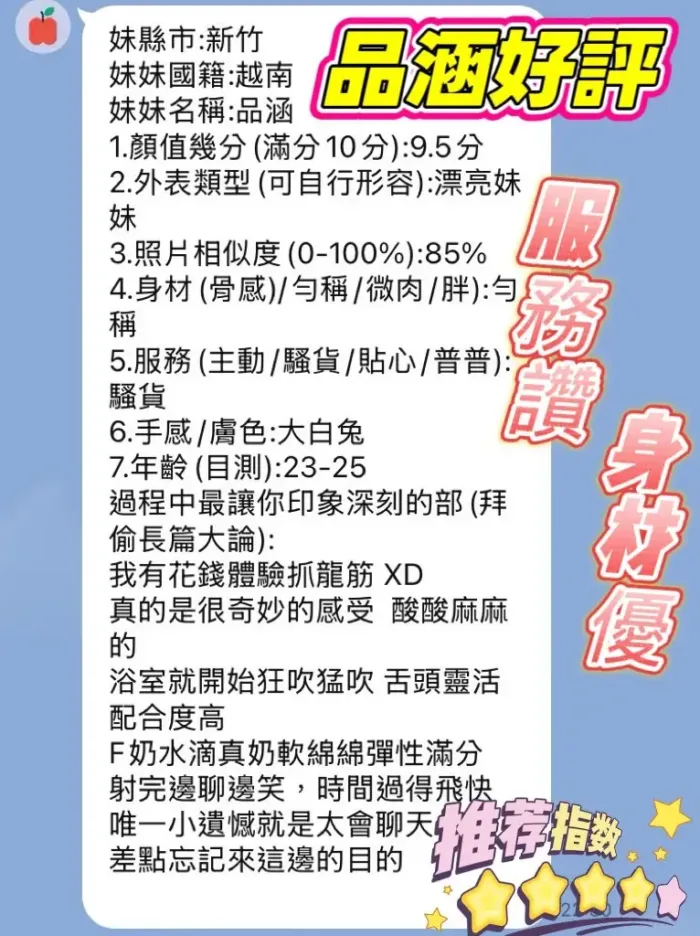 新竹定點茶-品涵