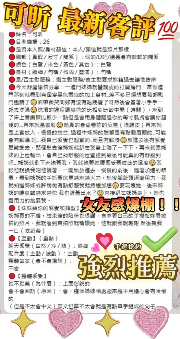 嘉義定點茶-可昕