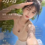 台中外送茶-幼幼