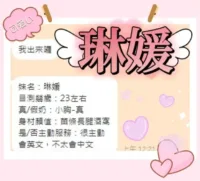 雲林定點茶-琳媛