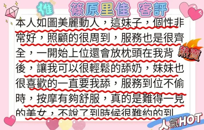 高雄定點茶-篠原里佳