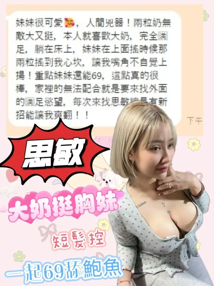 台中定點茶-思敏
