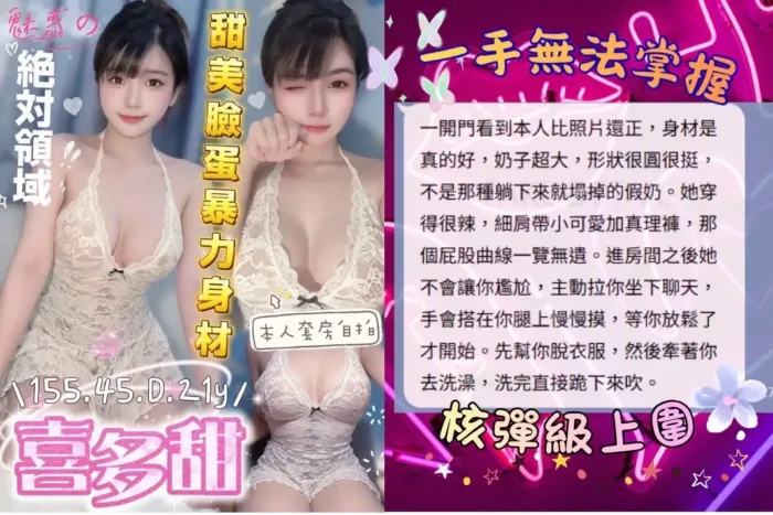 台中定點茶-喜多甜