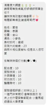 新竹定點茶-愛佳