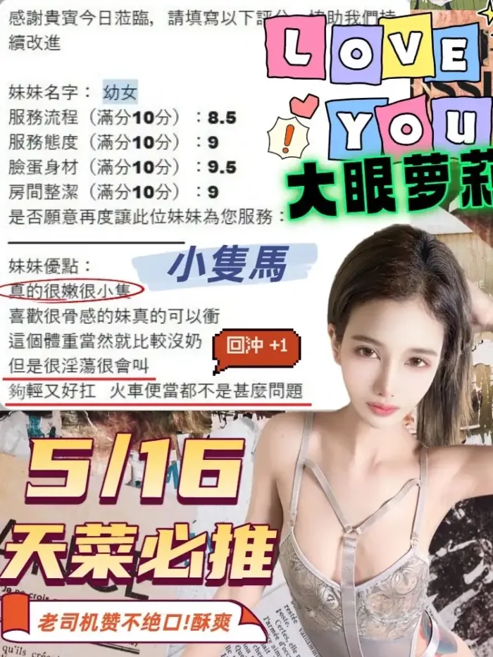 台中定點茶-幼女