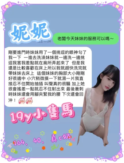 台中定點茶-妮妮