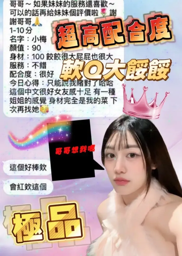 桃園定點茶-小梅